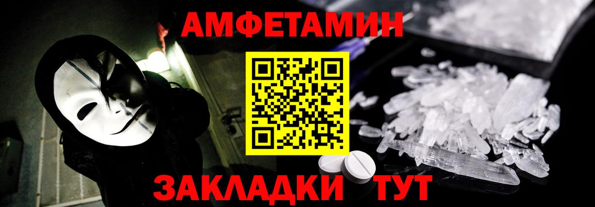 Amphetamine  Вход с VPN  Лесосибирск  Amphetamine 97% 