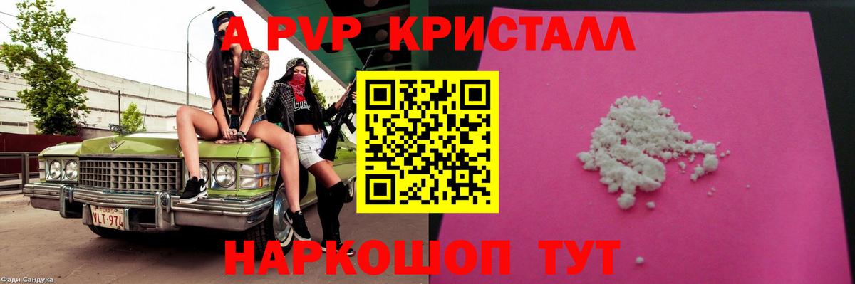 Alfa_PVP крисы CK  Альфа ПВП Соль  Вход с VPN  Альфа ПВП  A-PVP VHQ  Лесосибирск 