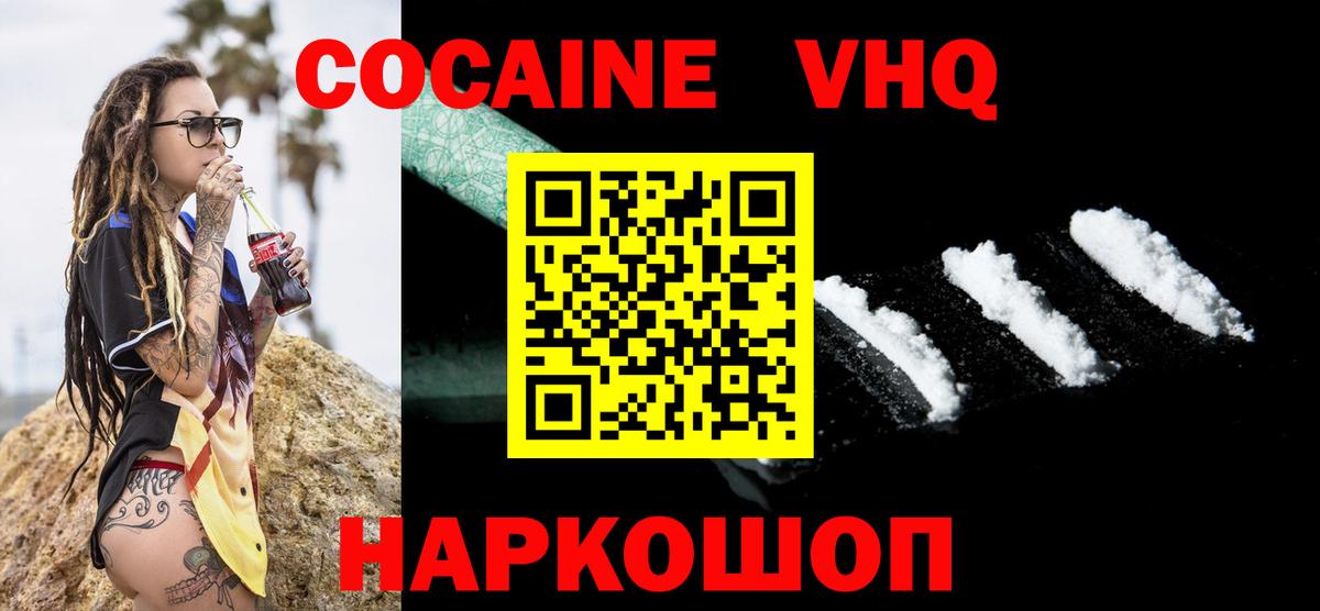 Cocaine Перу Лесосибирск
