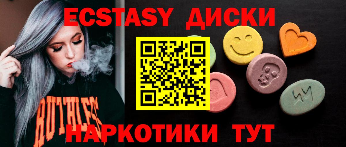 Лесосибирск  Экстази VHQ  сколько стоит  Ecstasy 280мг  Вход с VPN  Экстази 