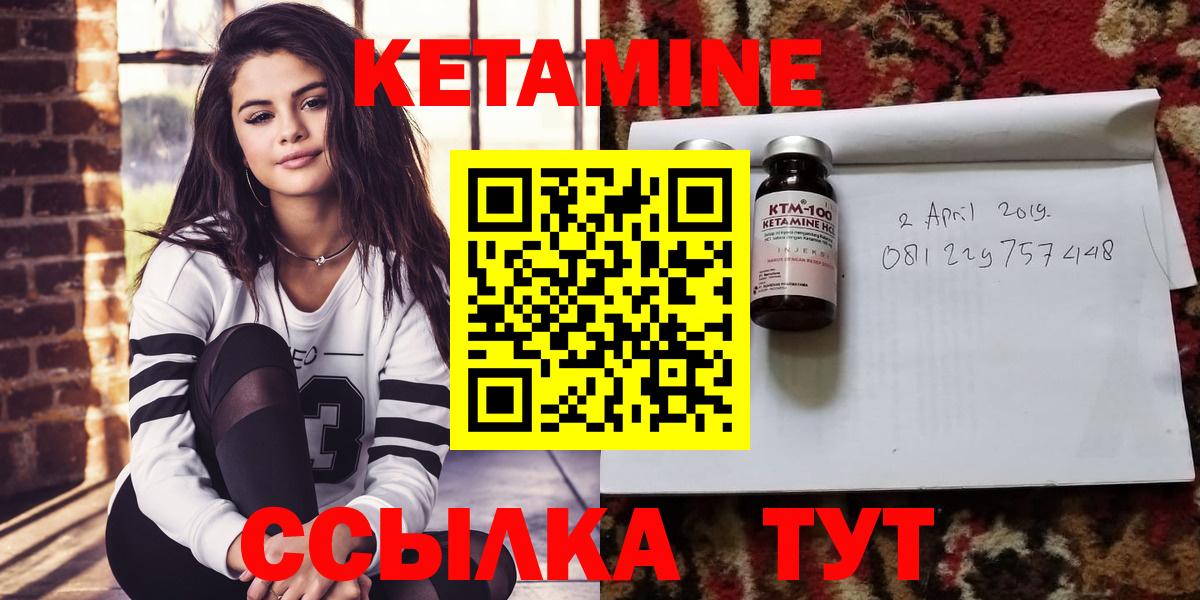 Кетамин VHQ Лесосибирск