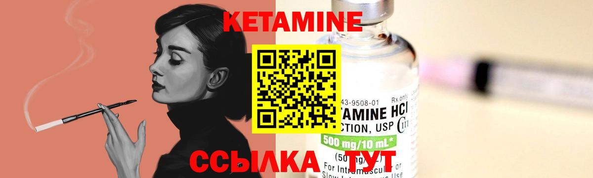 Лесосибирск  Кетамин VHQ  Вход с VPN 