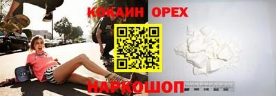 кокаин Шахты