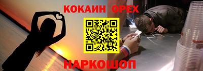 кокаин Шахты