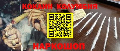 кокаин премиум Шелехов