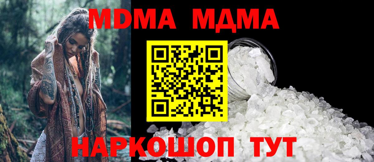 МДМА молли Лесосибирск