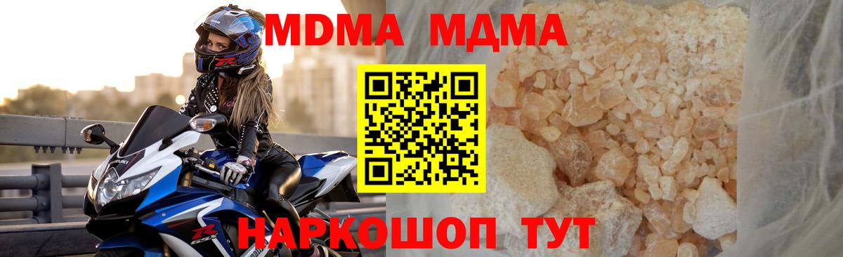 МДМА молли  МДМА VHQ  Вход с VPN  МДМА  Лесосибирск 