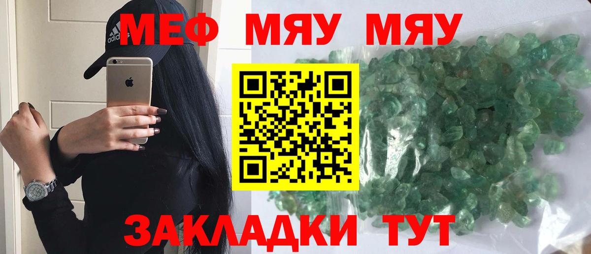 Меф мяу мяу  Вход с VPN  Мефедрон mephedrone  Меф  Лесосибирск 