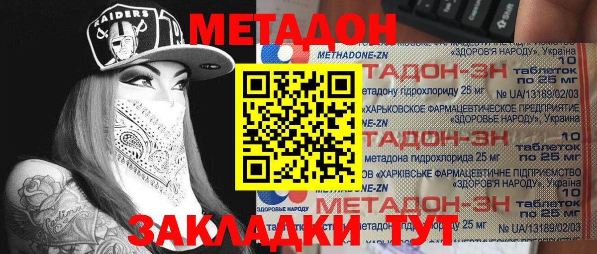 blacksprut tor  Метадон белоснежный  Лесосибирск  Вход с VPN  МЕТАДОН methadone 