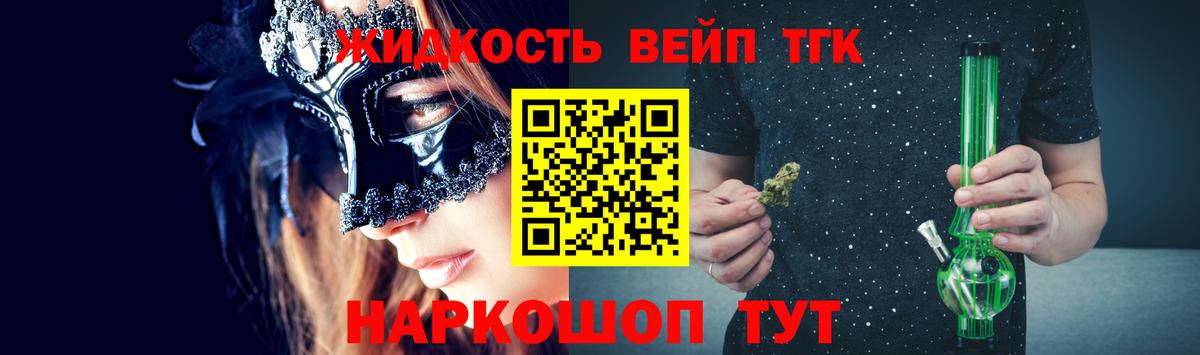 ссылка на мегу рабочий сайт  Вход с VPN  Лесосибирск  Дистиллят ТГК вейп 